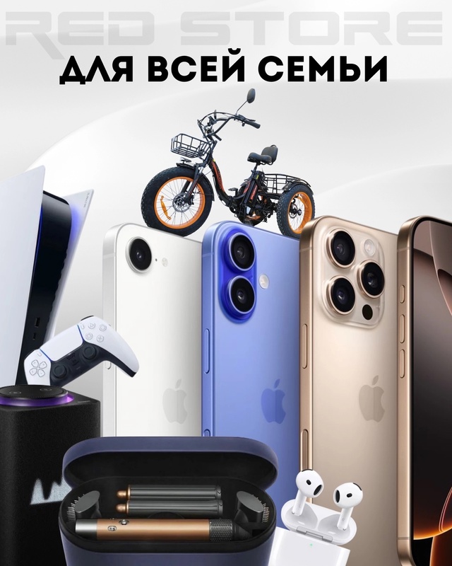 Любые гаджеты [club151902295|@Red_Store64] для всей СЕМЬИ❗️🧑‍🧑??...