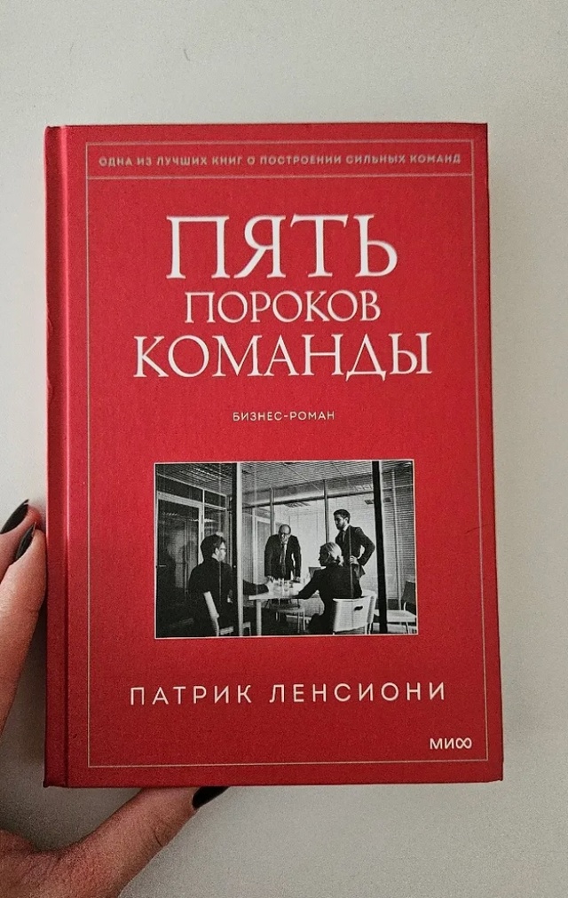 10 книг, к которым возвращаются тимлиды, когда всё идёт ?...