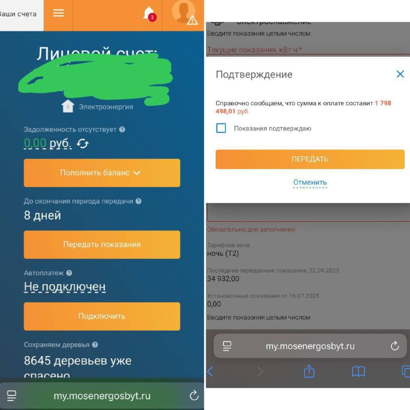 😳 Мосэнергосбыт выставил счёт почти на 1,8 млн рублей блогеру Алене Водонаевой
По словам Алены, в с