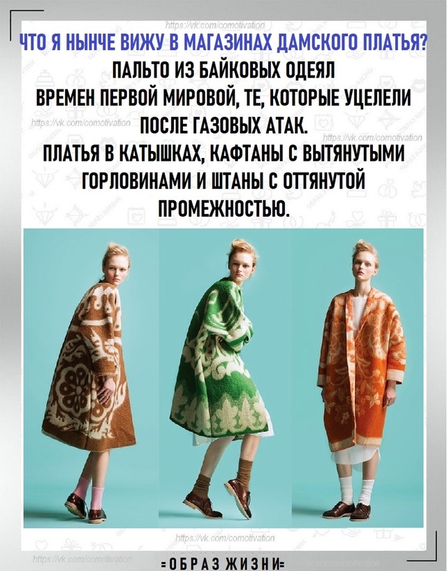 Немного о современной моде.
Свитер кочегара - это тренд...