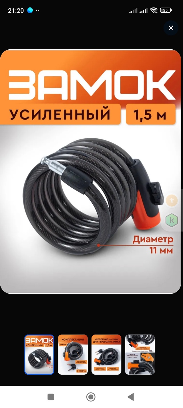 Ребёнком утерян замок от велосипеда. Может быть кто то ...