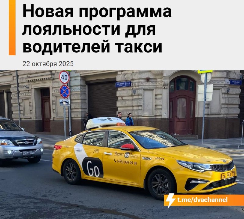 🚕 Опытные таксисты смогут получать скидки на комиссии и другие привилегии от Яндекса с 1 ноября
В