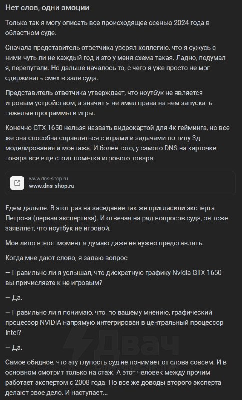 ‼️История дня: DNS повесили на анона 350к долга за свой же брак.
Всё началось ещё в 2022 году. Чел