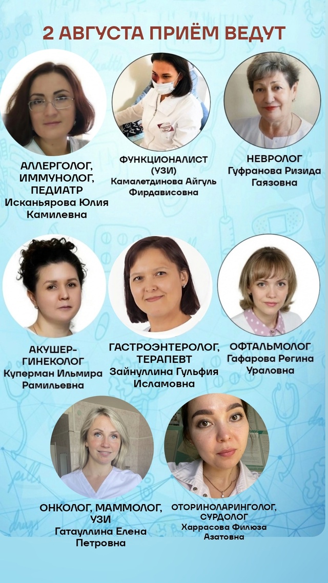 Напоминаем, что на этих выходных в КЛИНИКА ЗДОРОВЬЯ ве?...