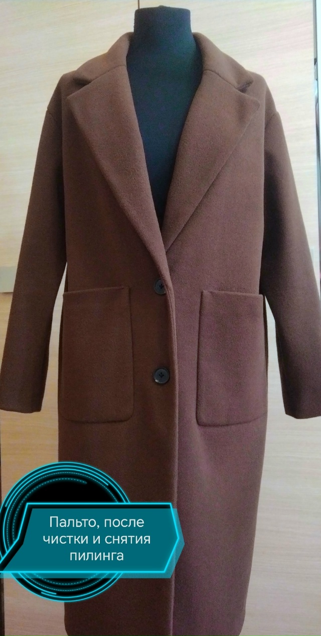 Аквачистка 