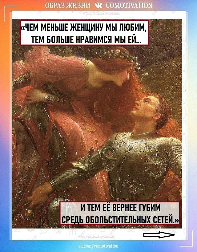 Раскроем полный смысл.