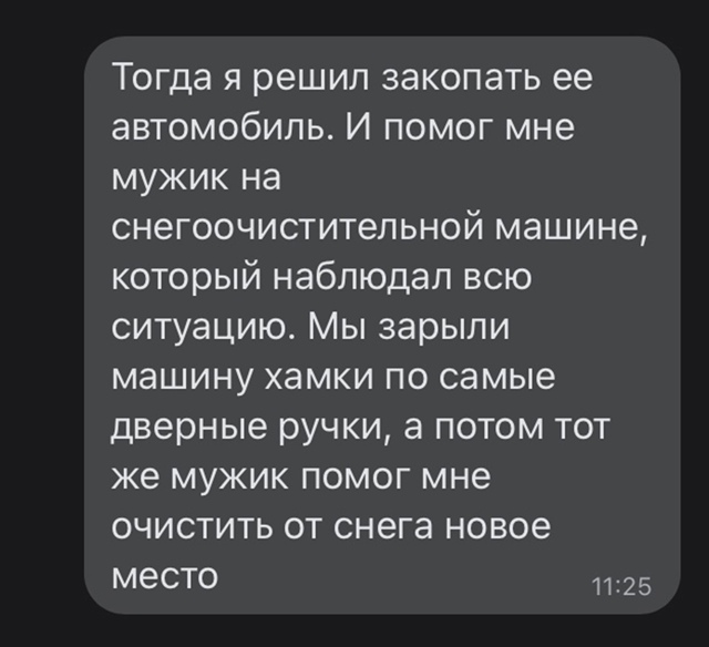 Мужик хорош