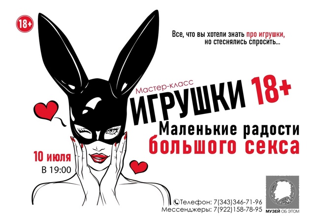 В этот четверг пройдет мастер-класс 