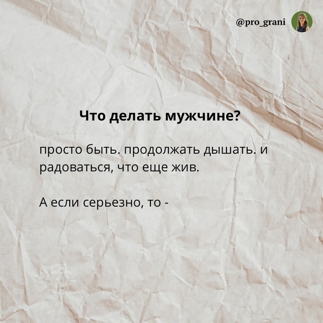Берите на заметку: