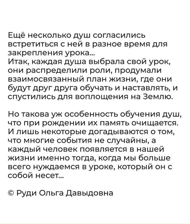 Душевные разговоры