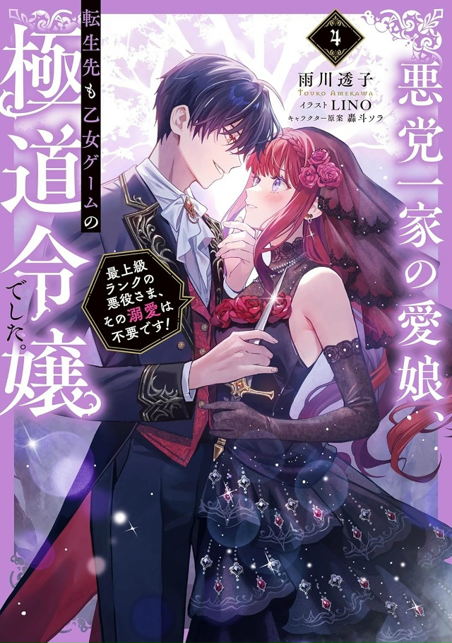 💘 Любовь на грани криминала.
Анонсировали аниме по ра...