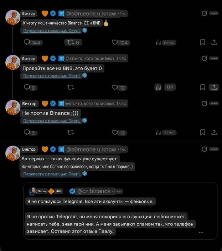 Интересные конечно сотрудники в TF
На кого следующим прыгнет это чучело?
Маск, Трамп?)
@givemeto
