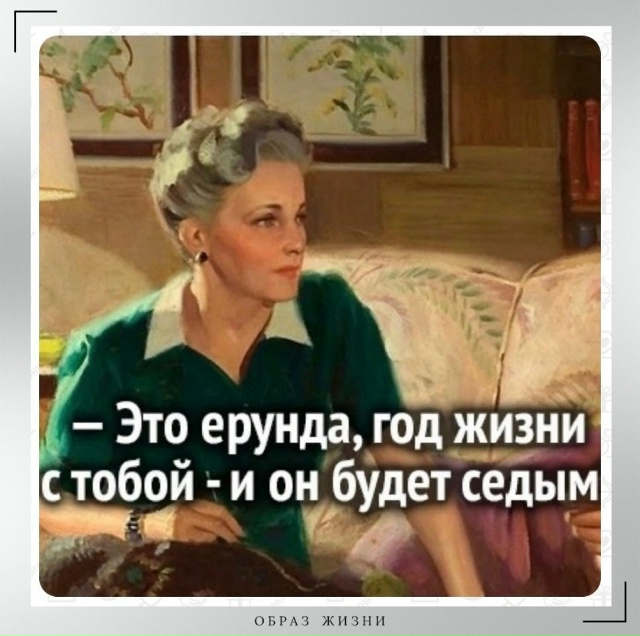 Мама знает.