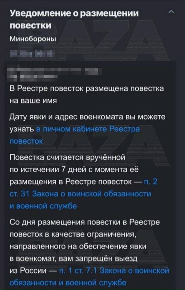 В России начали массово ограничивать выезд граждан из-...
