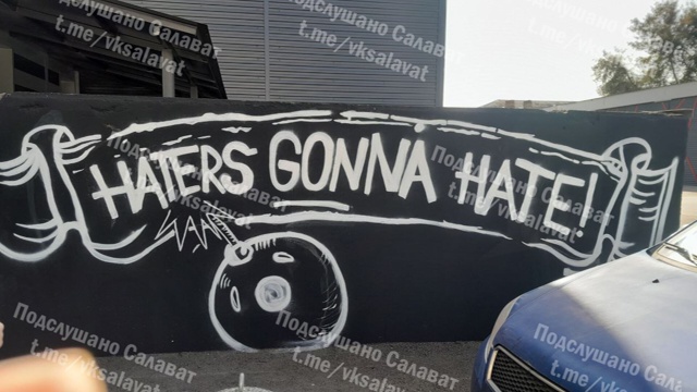 На содисе вместо граффити Цоя нарисовали какую-то бомб...