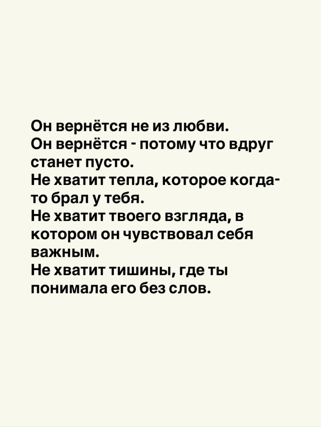 💔Ты можешь пытаться не писать ему - но все равно думат?...