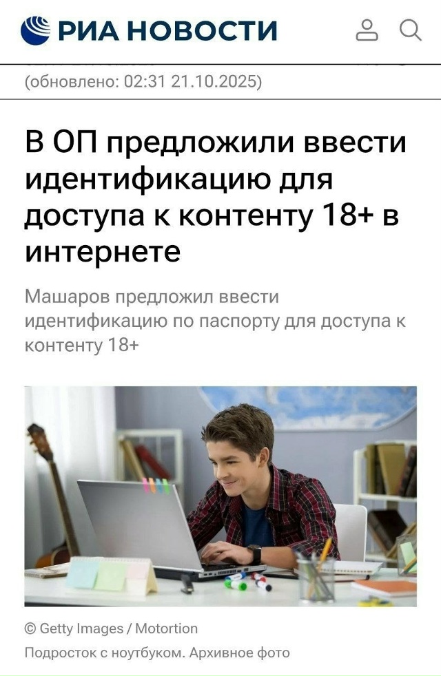 ⚡В России может появиться интернет по паспорту — с та?...