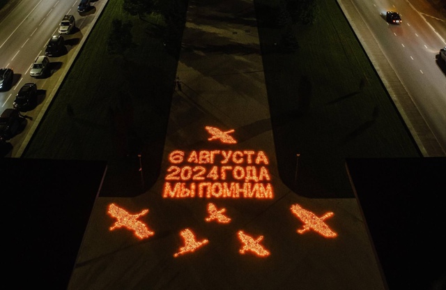 ‼️🕊 06.08.2024. Курск.
Мы помним.
Ровно год назад Курская ...