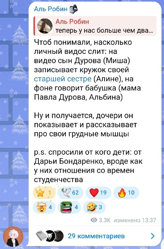 Да вы посмотрите на него. Кусает руку Дурова. Никакого приличия. Чего тогда вчера сидел молчал? 🙈
Н