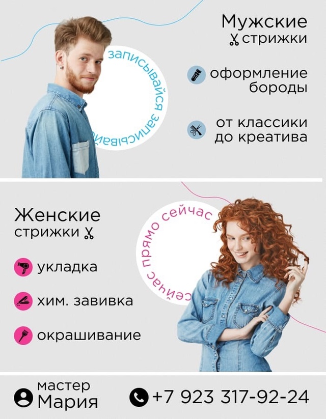erid: 2Vtzqx3ViF2
Рекламодатель: Ярцева М. А.
ИНН: 244501887864