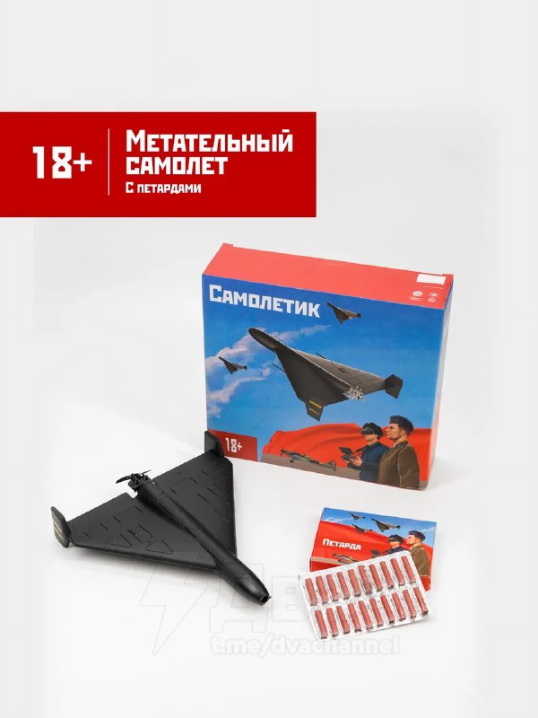 На российских маркетплейсах начали продавать игрушечные дроны-камикадзе «Герань-2»
Цена имбы — 500