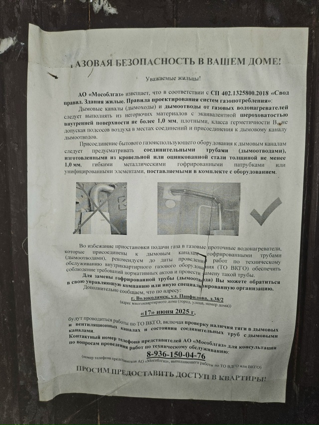 Ребят, всем привет, к кому газовщики докапывались по во...