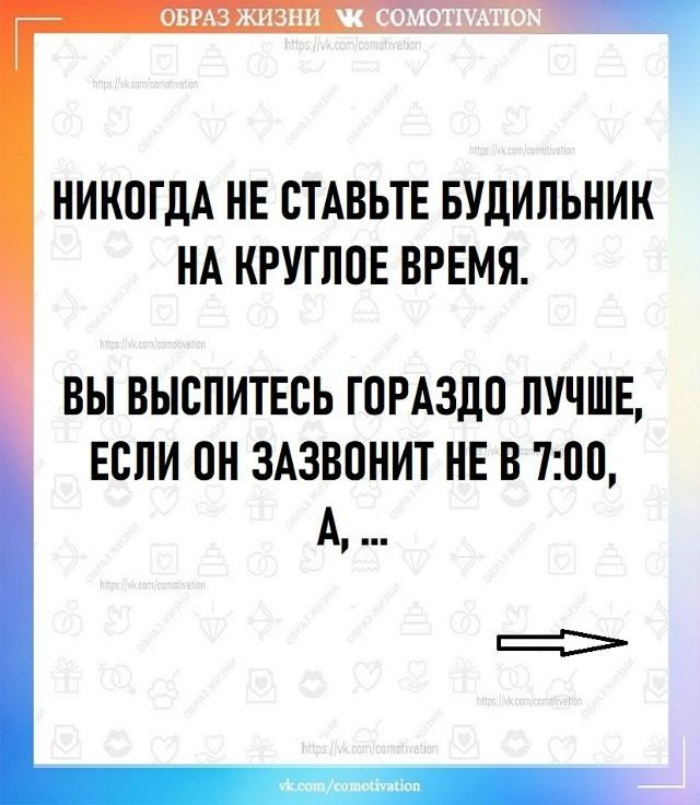 Доброго утра ?