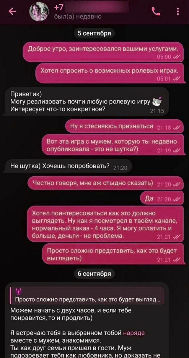 В 2025 году одна девушка, работавшая эскортницей, вышла з...