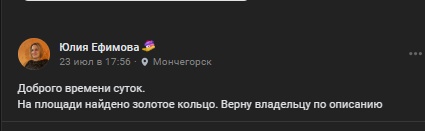 #потеряшки@monchegorsk