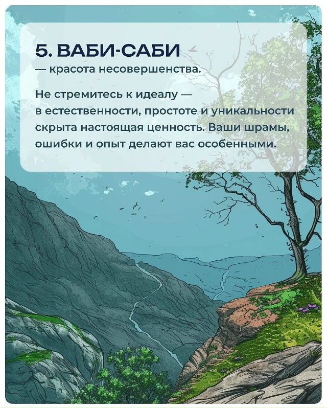 Японские методы.