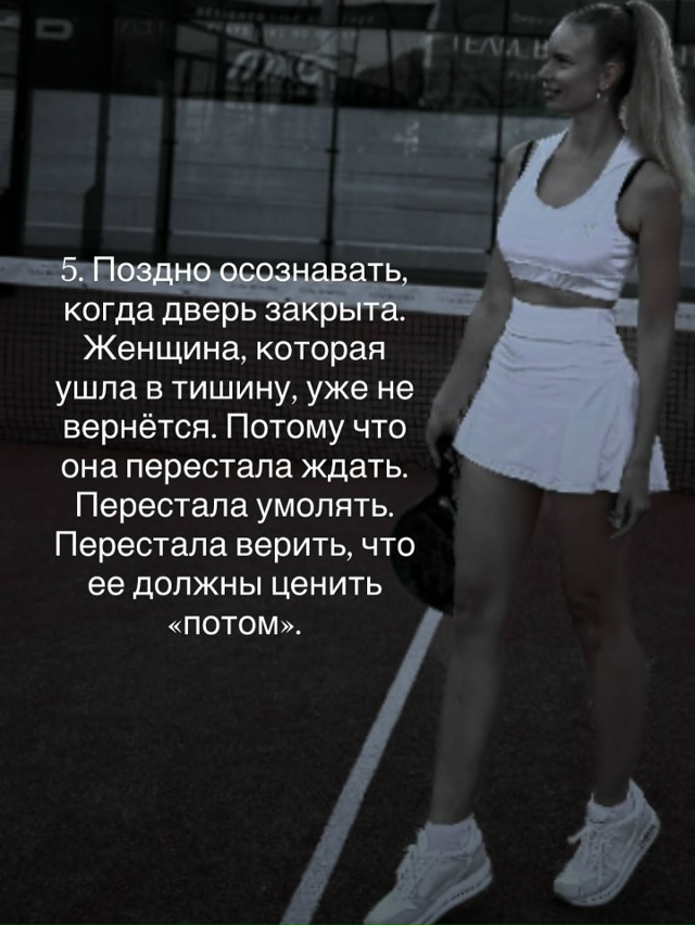 Когда мужчина теряет такую женщину- он теряет смысл жи?...