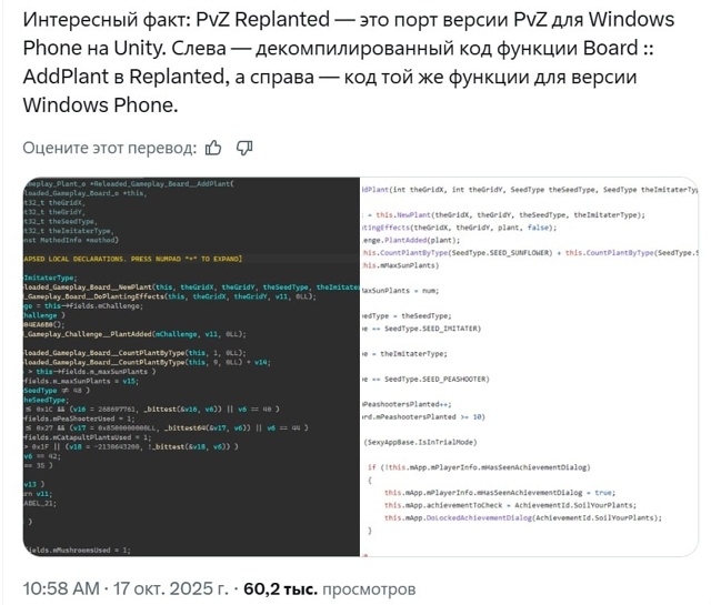 Ремастер PvZ: Replanted оказался... ИИ-апскейлингом Unity-порта ?...