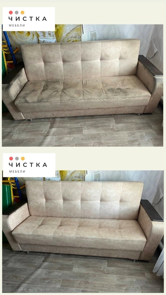 ERID: 2Vtzqw3TT9s
Выездная профессиональная химчистка мягкой...