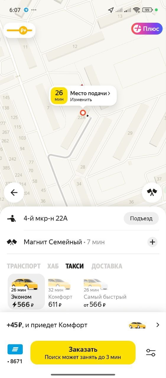 Цены конечно космос.