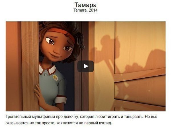 8 мультфильмов о настоящих ценностях, кто что смотрел???...