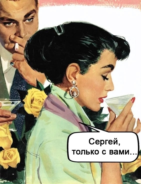 Обидно за Серегу😅