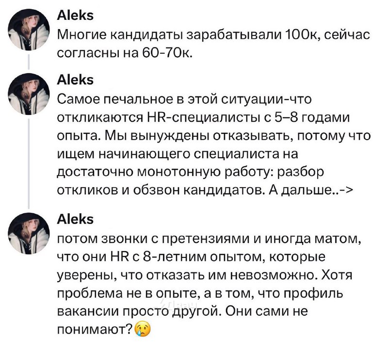 В российских компаниях начали массово сокращать целые отделы HR
Тян поделилась ситуацией с поиском