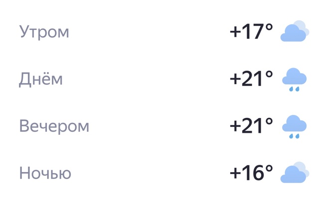 Доброе утро, Тюмень☀️ Отличного дня!