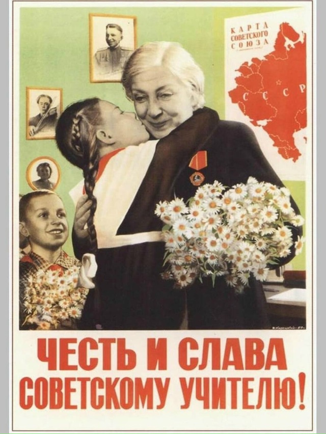 А вы помните, как звали вашего первого учителя?
