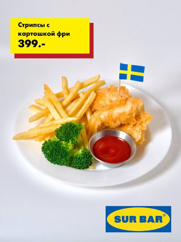 Прикол: в баре «Сюр» выпустили спешл-меню по мотивам ресторана IKEA!
До 11 января там можно попробо