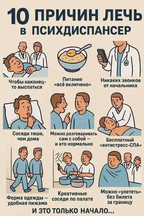 ChatGPT выдал 10 железобетонных аргументов, почему нужно сменить офис на дурку.