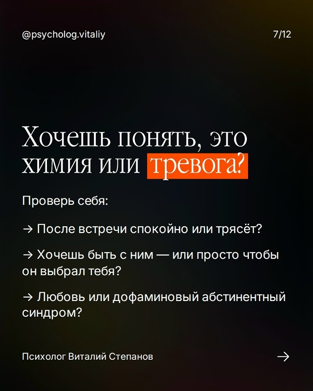 💔Иногда “искрит” не потому, что судьба.
А потому, что ...