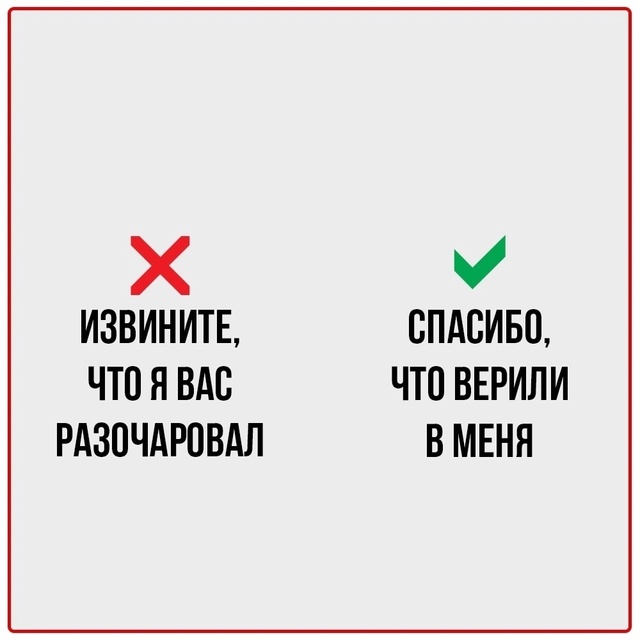 Как оставить положительное впечатление