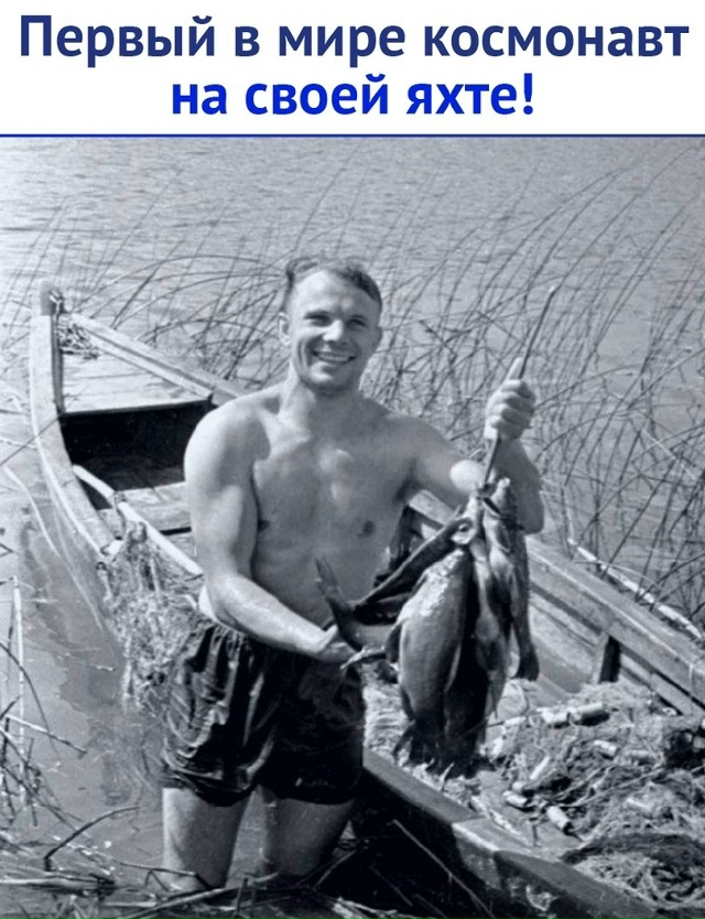 Юрий Алексеевич Гагарин - лётчик-космонавт СССР, Герой ...