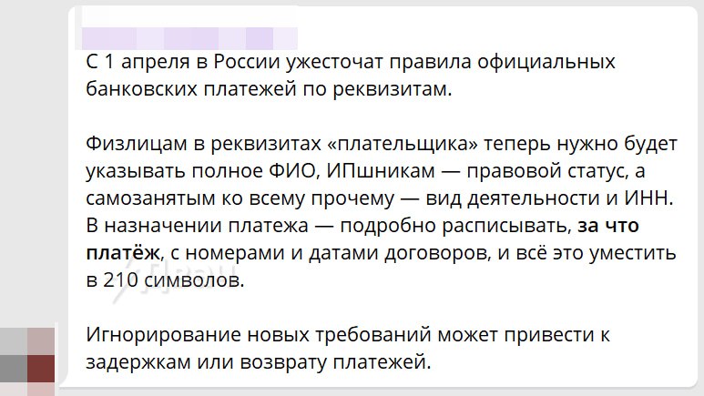 В телеге форсят новость о том, что с 1 апреля в России жёстко усложнят денежные переводы
Каналы пуг