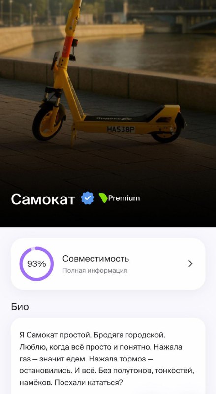 Хотела без понтов — получила