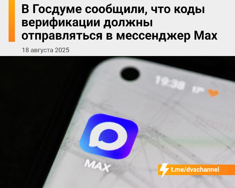 ⚡️⚡️⚡️Все коды подтверждения от банков и онлайн-сервисов планируют перенаправлять только в госмессен