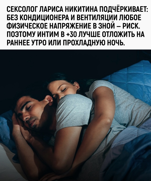 Берегите себя — страсть не убежит