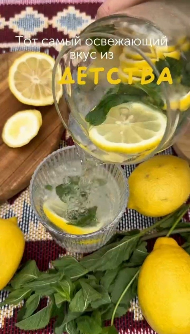 Самый быстрый летний лимонад из нескольких ингредиент...