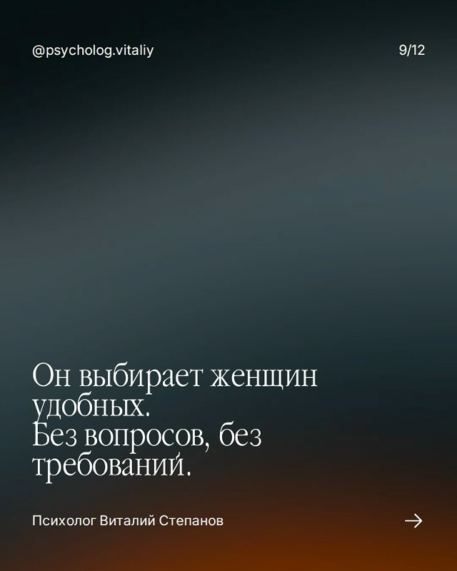 👈👉Не каждый мужчина — партнёр.
Некоторые просто ищу?...